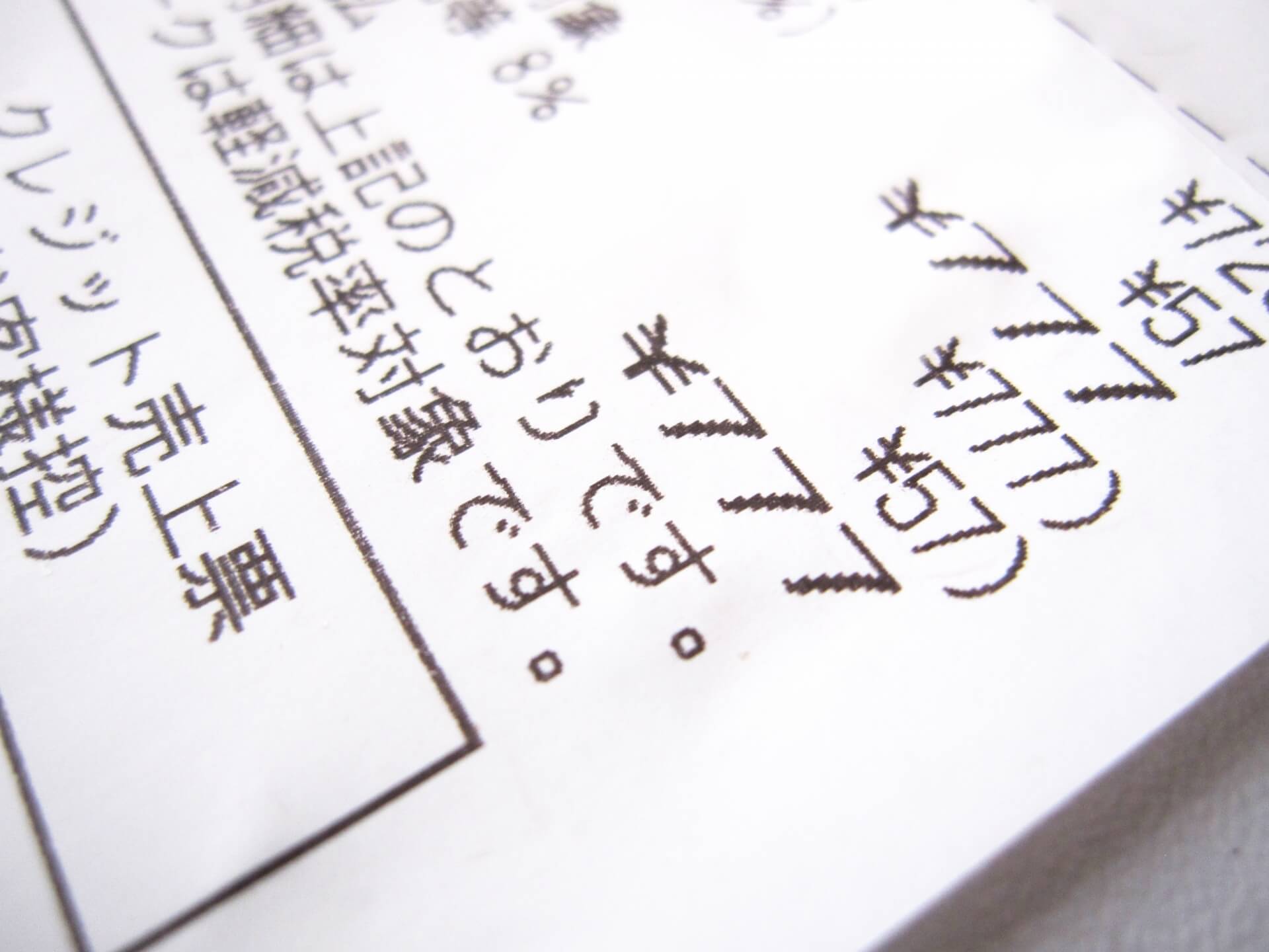 タクシーの領収書を紛失した場合の対処法