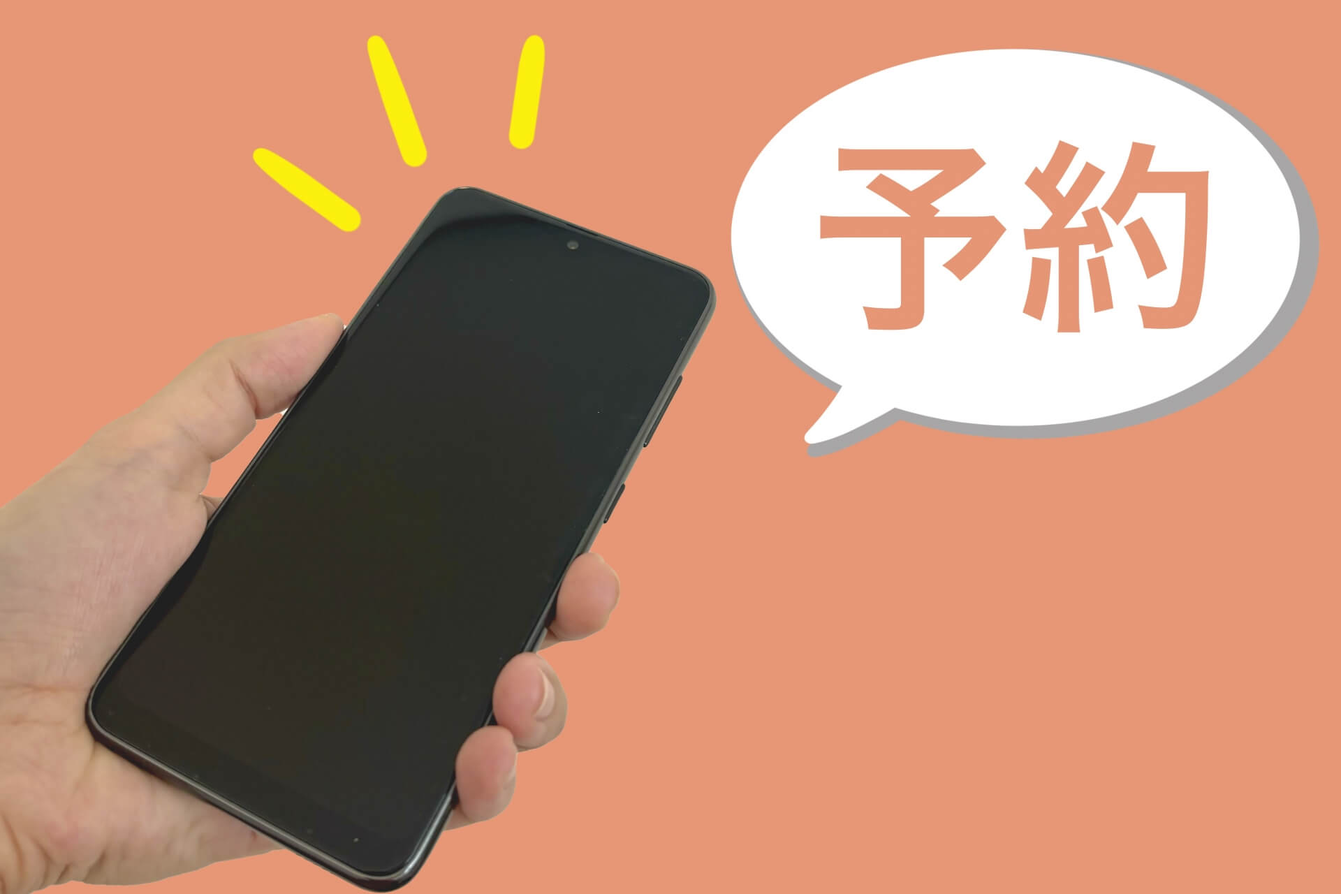 GOタクシーの早朝利用時の手数料