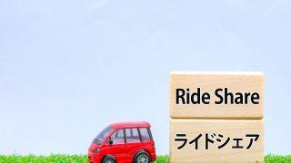 「ライドシェアいつから？」その疑問に答えます｜メリット・デメリットも解説