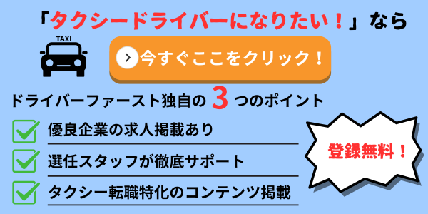 CTAバナー①