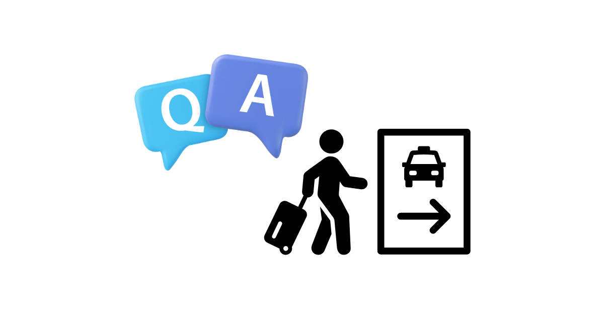 よくある質問(FAQ)